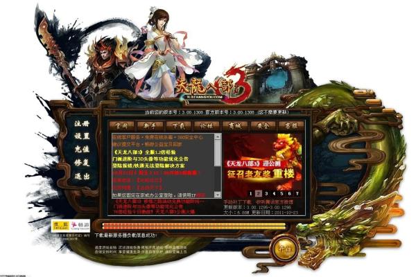 《魔兽世界》游戏卸载全流程：清理多余文件的指南(图1)